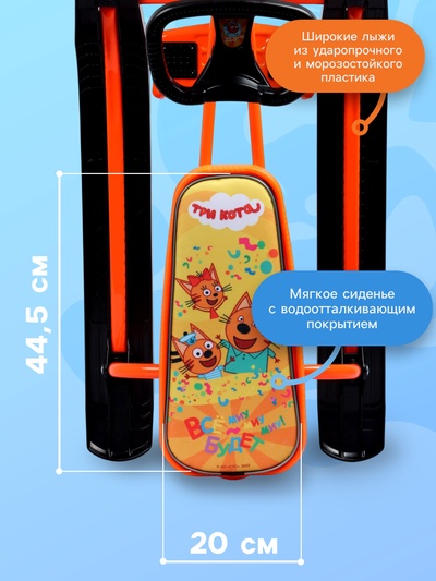 Снегокат «Тимка спорт 2» Три кота, оранжевый, ТС2/ТК Nika Kids