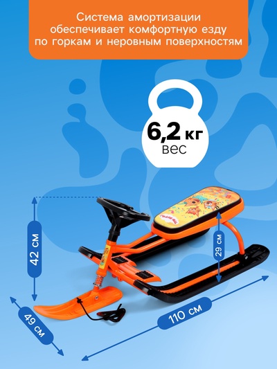 Снегокат «Тимка спорт 2» Три кота, оранжевый, ТС2/ТК Nika Kids
