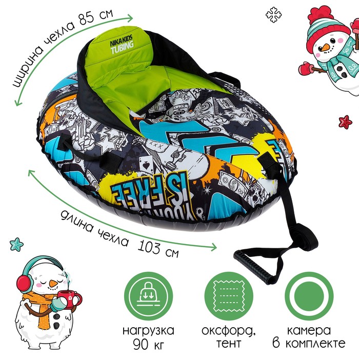 Тюбинг-ватрушка «Граффити», ТБМ1/Г2, размер чехла 85 х 103 см, тент/оксфорд - Фото 1