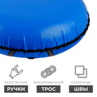 Тюбинг-ватрушка «Три кота», ТБ1-90/ТК, диаметр чехла 95 см - Фото 4