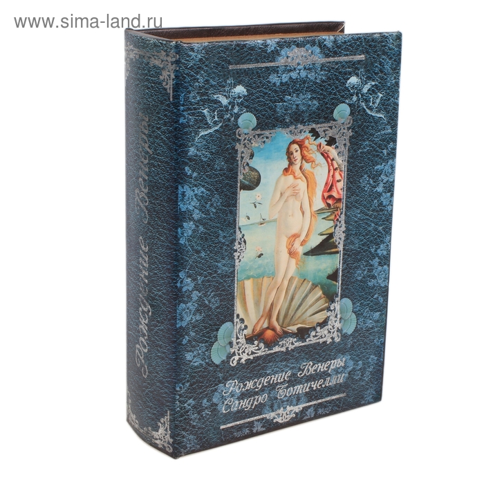 Шкатулка книга "Рождение Венеры" 17х11х5 см - Фото 1