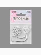 Декоративная застёжка, d = 2,4/3.1 см, цвет серебряный - Фото 5