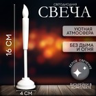 Свеча, 16 см, горит жёлтым, цвет белый - Фото 1