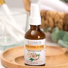 Кокосовое масло для волос "Укрепление и сияние" с маслом золотой арганы "COSMOS" Стекло50 мл - Фото 1