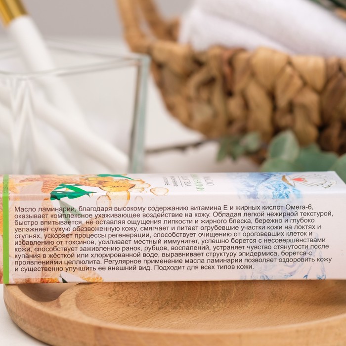 Масло ламинарии для тела "Увлажнение и питание" "Море лечит"  50 мл 19108