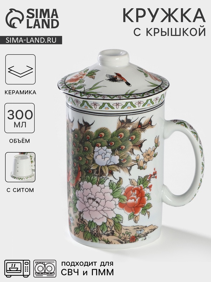 Кружка ситом «Цветы», 300 мл, керамика, белая - Фото 1