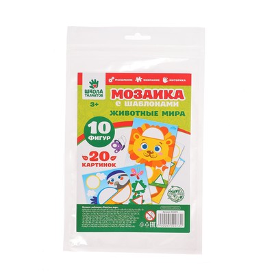 Мозаика с шаблонами IQ-ZABIAKA «Животные мира»