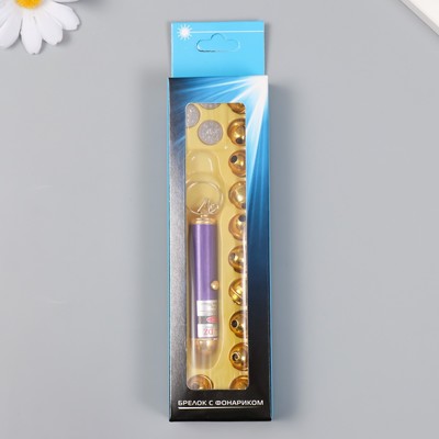 Лазер-брелок для ключей на кольце Aurora, 12 насадок, МИКС