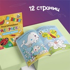 Раскраска детская «Рисуй-стирай. Весёлые задания», 12 стр., многоразовая, с маркерами - Фото 4