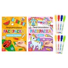 Раскраска детская «Рисуй-стирай. Для девочек», набор 2 шт. по 12 стр., с маркерами - Фото 1