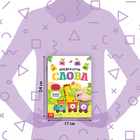 Книга с маркером «Обведи и сотри. Слова», 12 стр., многоразовая - Фото 2