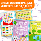 Книга с маркером «Обведи и сотри. Слова», 12 стр., многоразовая - Фото 4