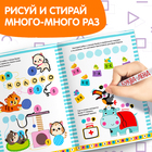 Книга с маркером «Обведи и сотри. Слова», 12 стр., многоразовая - Фото 5