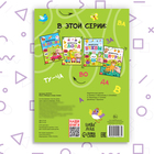 Книга с маркером «Обведи и сотри. Слова», 12 стр., многоразовая - Фото 6