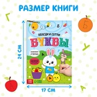 Книга с маркером «Обведи и сотри. Буквы», 12 стр., многоразовая - Фото 2