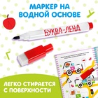 Книга с маркером «Обведи и сотри. Буквы», 12 стр., многоразовая - Фото 5