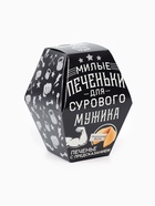 Печенье с предсказанием «Для сурового мужика», в коробке, 1 шт. - Фото 2