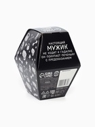 Печенье с предсказанием «Для сурового мужика», в коробке, 1 шт. - Фото 3
