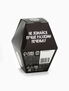 Печенье с предсказанием «Даже эта печенька», 1 шт. - Фото 5