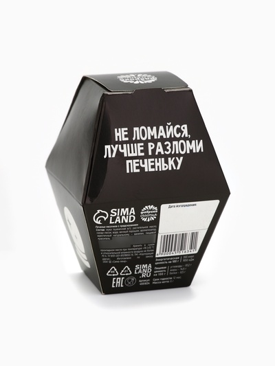 Печенье с предсказанием «Даже эта печенька», 1 шт.