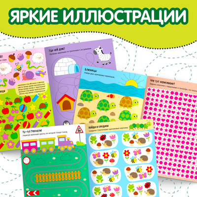 Книга с маркером «Напиши и сотри. Развиваем внимание», 12 стр., многоразовая