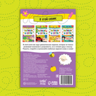 Книга с маркером «Напиши и сотри. Развиваем внимание», 12 стр., многоразовая - Фото 7