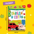 Многоразовая книжка с заданиями «Напиши и сотри. Игры в дорогу», 12 стр. - фото 5456848