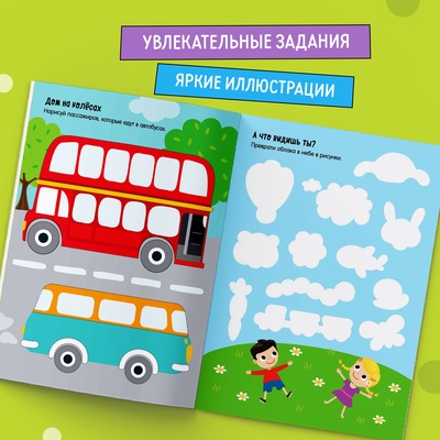 Книга многоразовая с маркером «Напиши и сотри. Игры в дорогу», 12 стр.