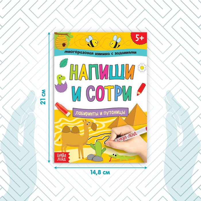 Книжка с заданиями и наклейками