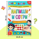 Книга многоразовая с заданиями «Напиши и сотри. Самые умные задачки», 12 стр., маркер - Фото 2