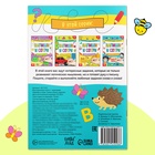 Книга многоразовая с заданиями «Напиши и сотри. Самые умные задачки», 12 стр., маркер - Фото 4