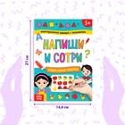 Набор многоразовых книжек с маркером «Напиши и сотри. Играем в поездке», 2 шт. по 12 стр. - Фото 2