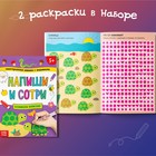 Набор многоразовых книжек с маркером «Напиши и сотри. Занимательные игры в дорогу», 2 шт. по 12 стр. - Фото 3