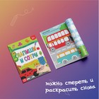 Набор многоразовых книжек с маркером «Напиши и сотри. Занимательные игры в дорогу», 2 шт. по 12 стр. - Фото 4