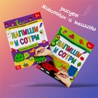 Набор многоразовых книжек с маркером «Напиши и сотри. Занимательные игры в дорогу», 2 шт. по 12 стр. - Фото 5