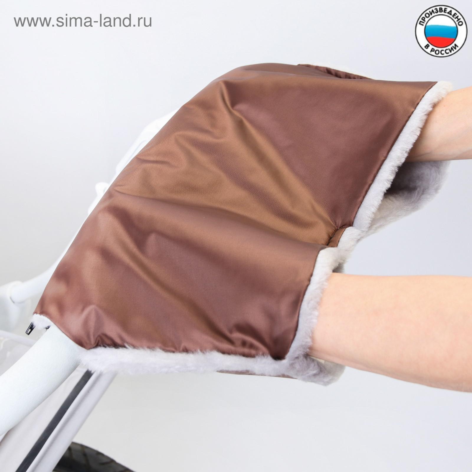 Муфта для рук на коляску