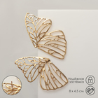 Серьги металл «Бабочки», цвет золото - фото 25150800