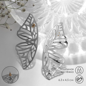 Серьги металл "Бабочки", цвет серебро