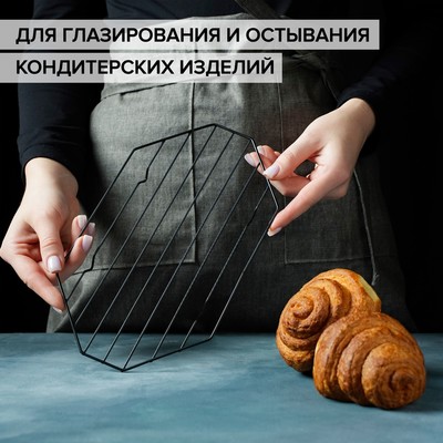 Решётка для глазирования и остывания кондитерских изделий KONFINETTA «Октаэдр», 25×15×1.8 см, чёрная