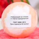 Бомбочка для ванн L'Cosmetics «Абрикосовая косточка» с пеной, 130 г - Фото 5