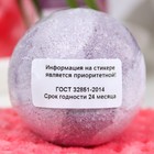 Бомбочка для ванн L'Cosmetics «Лаванда» антистресс с пеной, 130 г - Фото 5