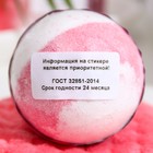 Бомбочка для ванн L'Cosmetics «Роза в молоке» с пеной, 130 г - Фото 5