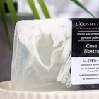 Мыло ручной работы L'Cosmetics Cosa Nostra, 100 г - Фото 2