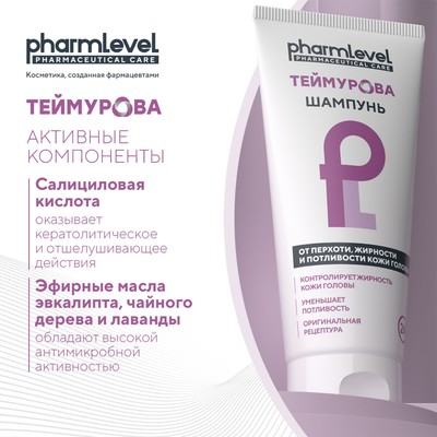 Шампунь ТЕЙМУРОВА, 200 мл