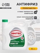 Антифриз Sintec Euro, зелёный, G-11, 5 кг, -40°C - Фото 1