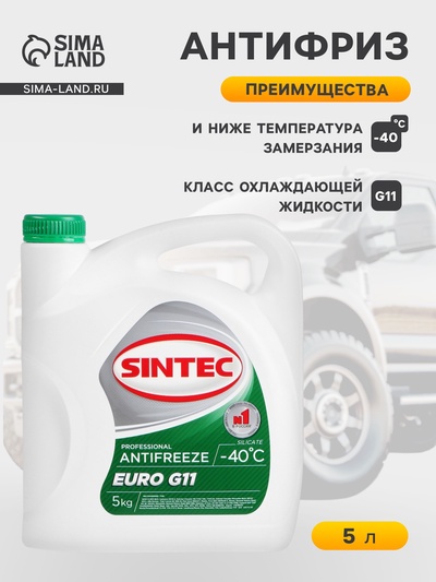 Антифриз Sintec Euro, зелёный, G-11, 5 кг, -40°C