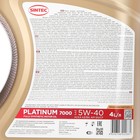 Масло моторное Sintec Platinum 7000 5W-40, SN/CF, синтетическое, 801941/600139, 4 л - Фото 3