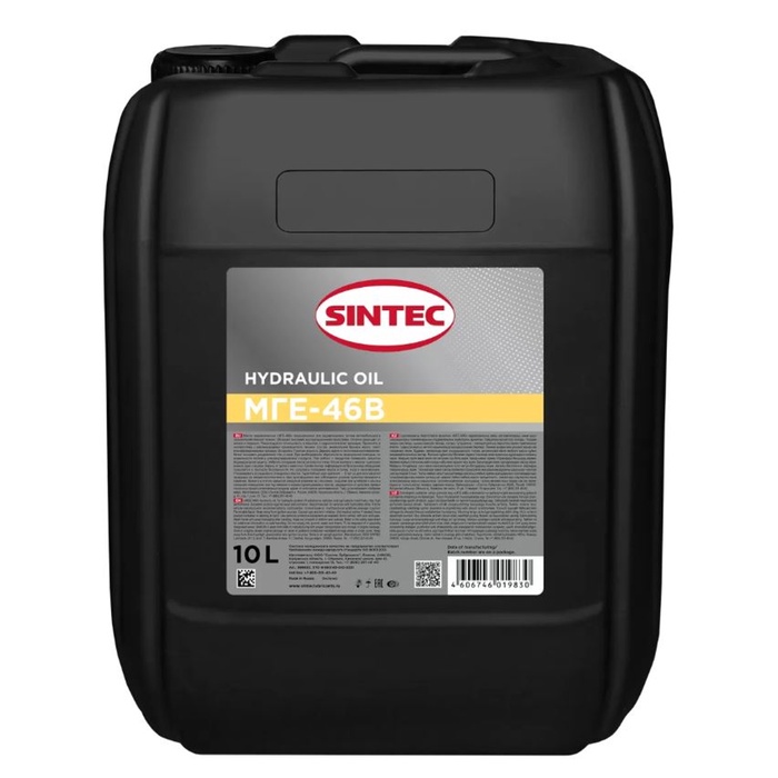 Масло гидравлическое Sintoil/Sintec, МГЕ-46 В, 10 л - Фото 1