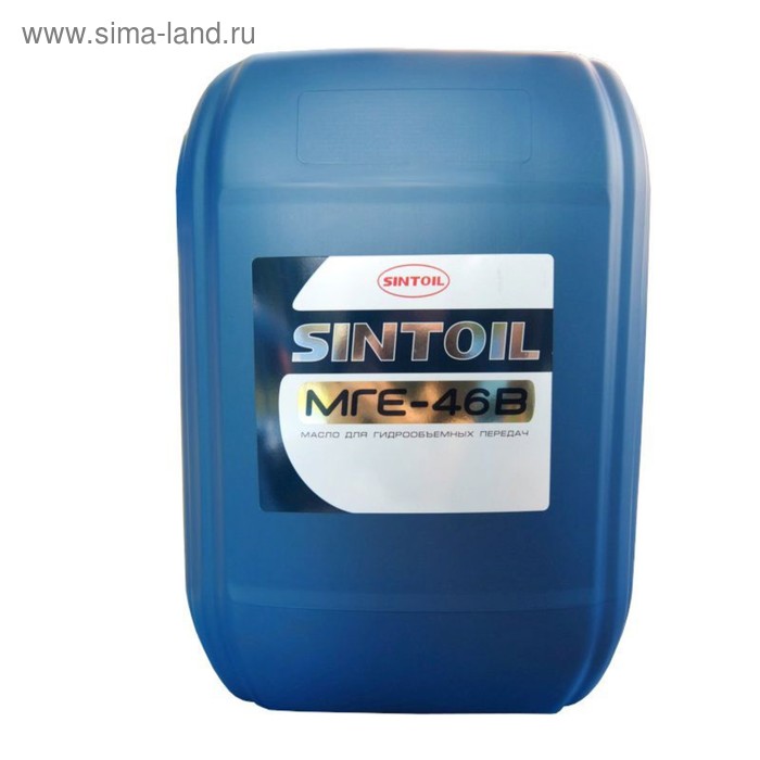 Масло гидравлическое Sintoil/Sintec, МГЕ-46В, 30 л - Фото 1
