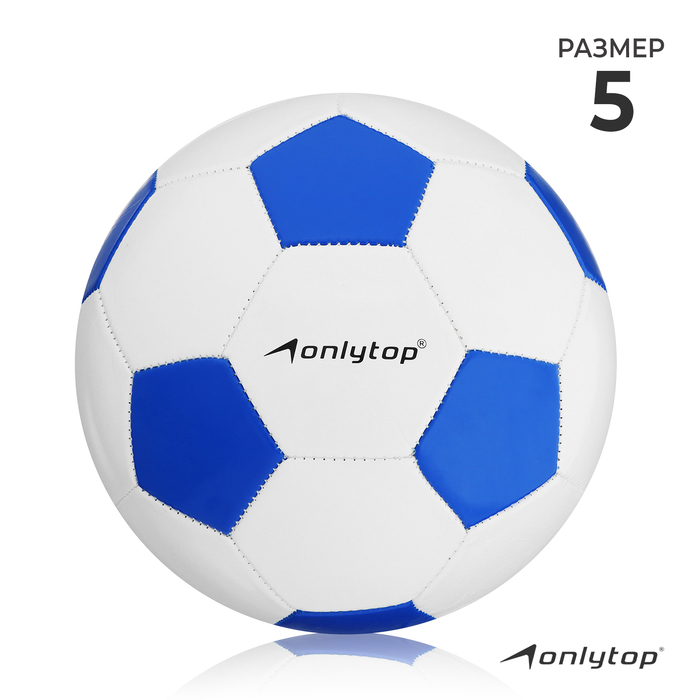 Мяч футбольный ONLYTOP Сlassic, PVC, машинная сшивка, 32 панели, р. 5 - Фото 1